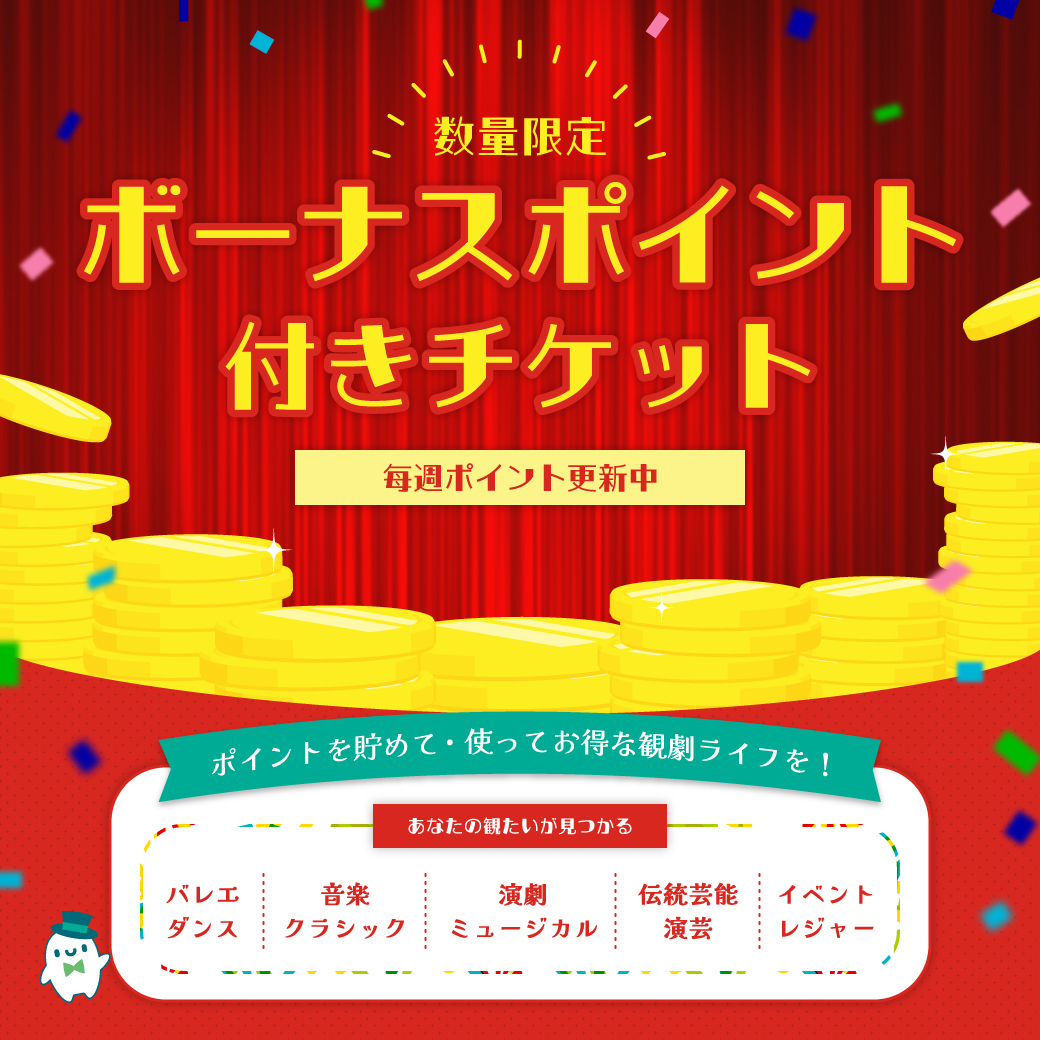 カンフェティ 演劇・ミュージカル tweet media