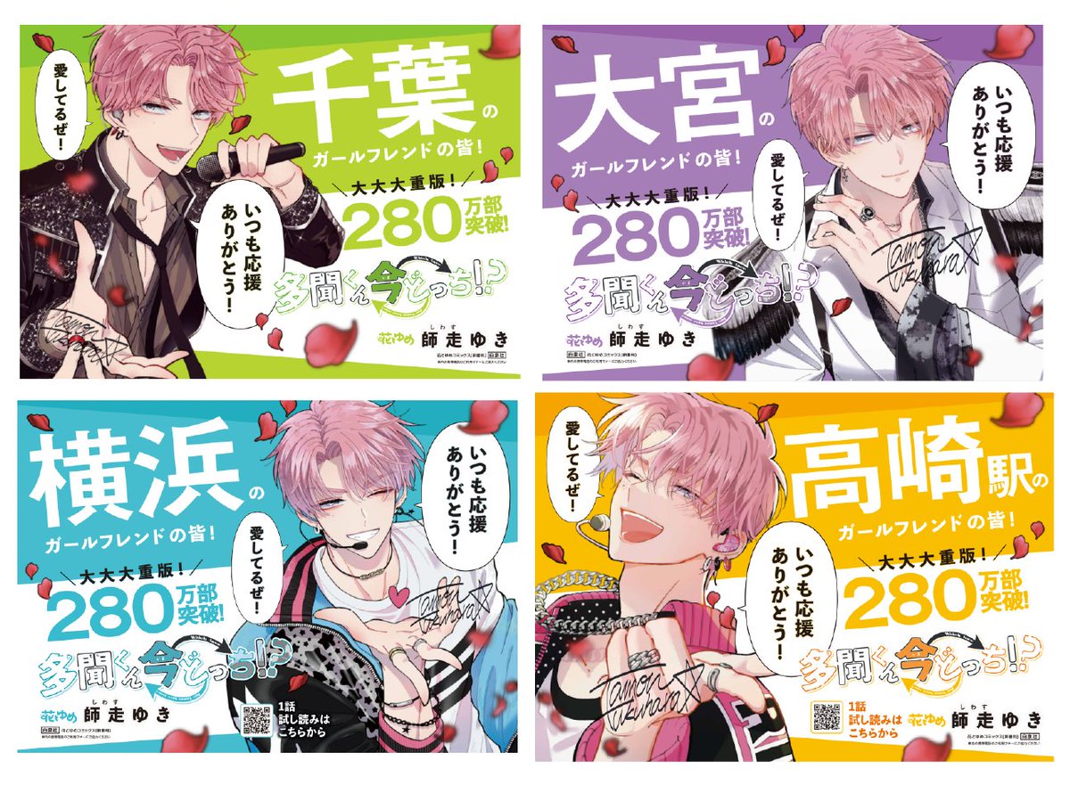 多聞くん今どっち!? 【公式】最新15巻発売中！ tweet media