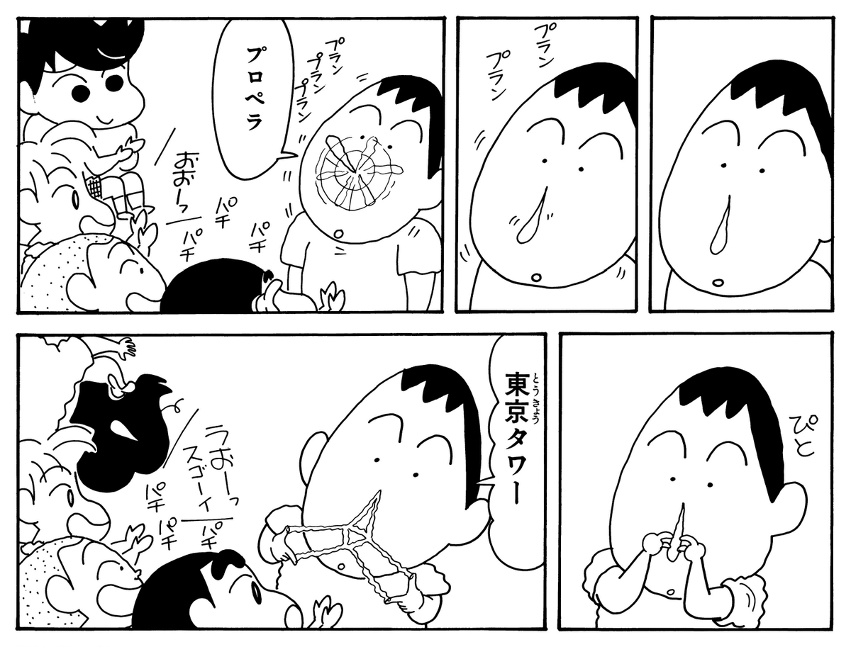 ボーちゃんの特技🤧