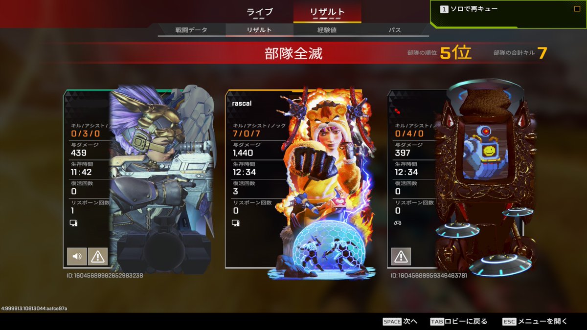 えぺぺ🔫
ちょっとは動けてたかなぁ…(｡･_･｡)
立ち回りむずいよお…