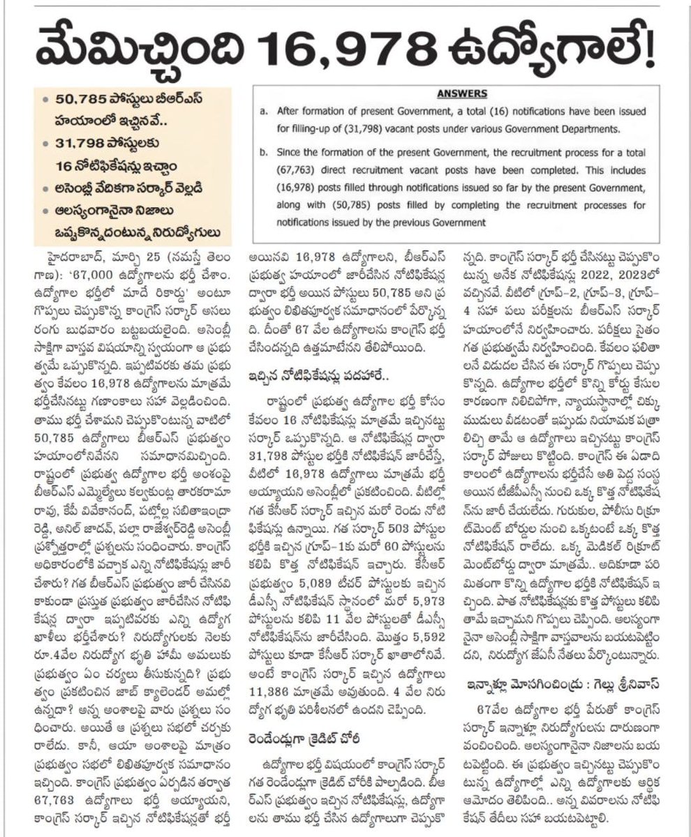 damureddy07's tweet photo. అర్ధరాత్రి నిరుద్యోగుల అక్రమ అరెస్టులు ఈ శ్రద్ధ ఉద్యోగ నోటిఫికేషన్లు భర్తీ చేయడంలో చూపించండి ఇప్పటికైనా నిరుద్యోగుల బాధలు అర్థం చేసుకొని వెంటనే ఉద్యోగం నోటిఫికేషన్లు విడుదల చేయండి లేదంటే నిరుద్యోగుల మీ ప్రభుత్వానికి బుద్ధి చెబుతారు🔥 @revanth_anumula @TelanganaCMO  @Bhatti_Mallu https://t.co/JkLnwDRxjJ