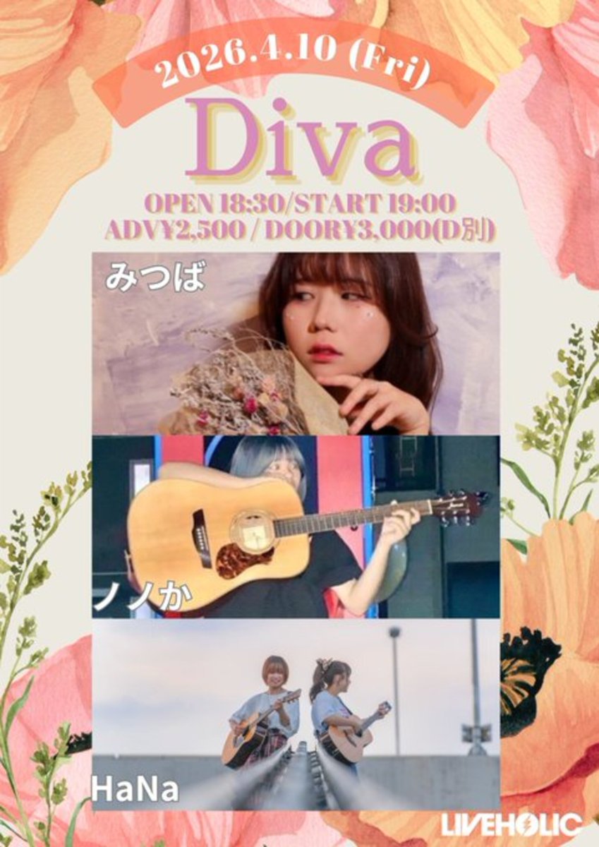 下北沢LIVEHOLIC tweet media