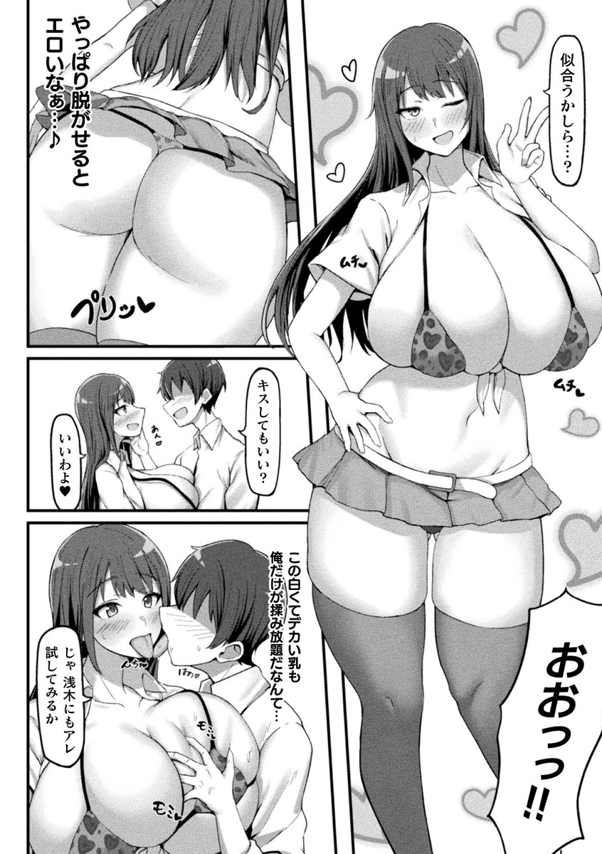 【作品告知】
本日配信開始のコミックアンリアルぷらすVol.8にて 
『あの子も催◯!アプリでおっぱいドリーム』という作品を掲載させていただきました!!
おっぱいや催◯が好きな方、ぜひチェックいただけると嬉しいです!

■ FANZA→https://t.co/aRKQTlB5L8
■ DLsite→https://t.co/tSfhNRyMhX 