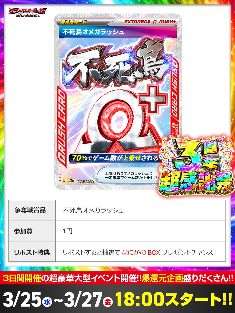 🎇今夜も爆還元MAX‼️ 3周年感謝祭【DAY2】 ✨保証回数付きの 継続体験