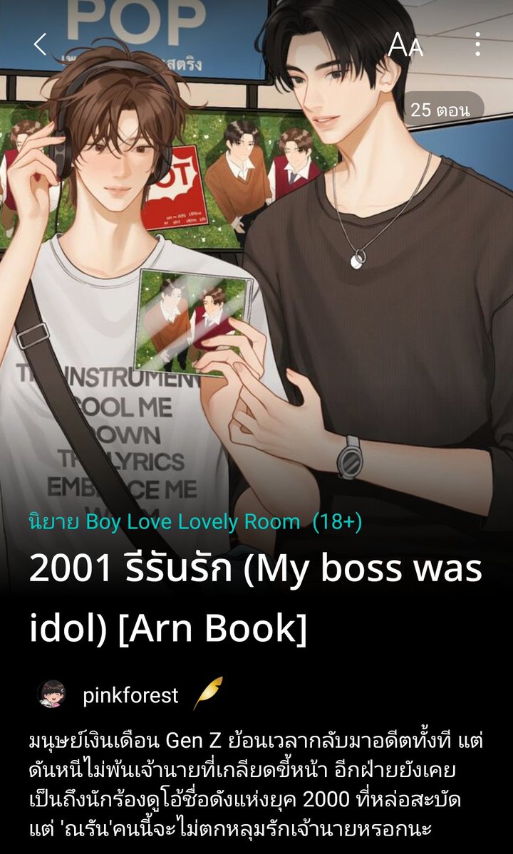 ไป่หลิง🍉 (ฝากรีปักหมุด)(เปิดรับรีวิวนิยาย) tweet media