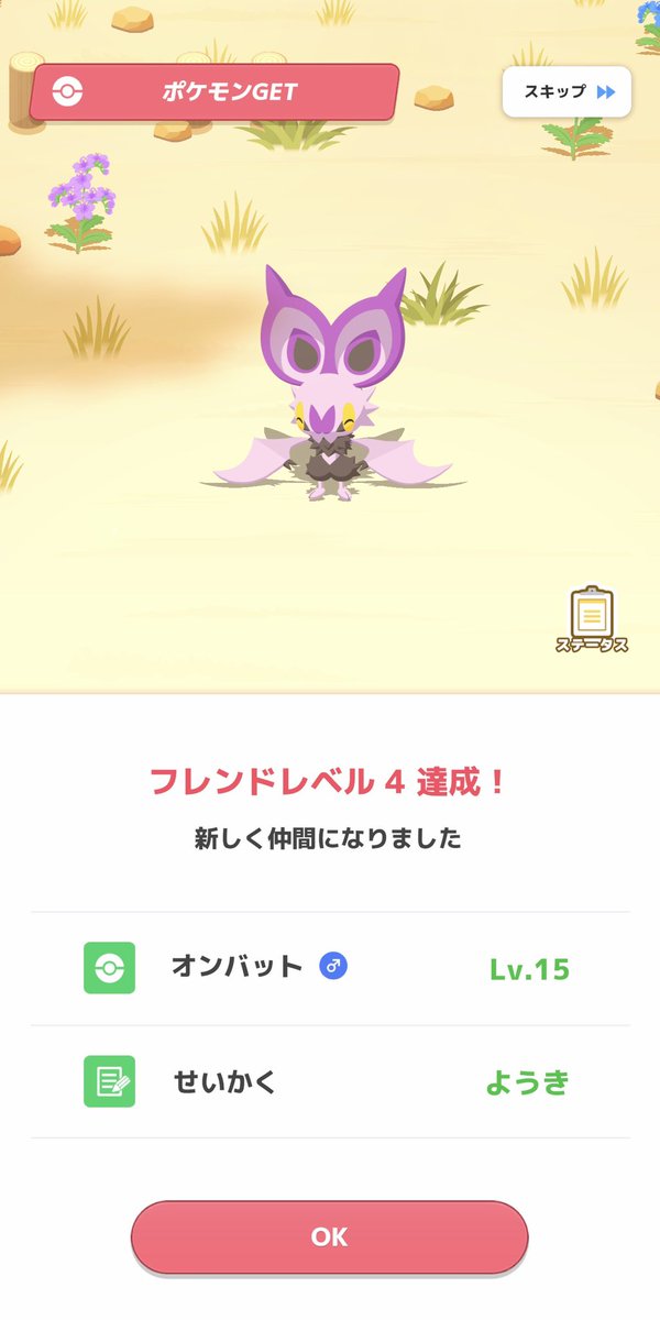 抹茶エーフィ🍵@ポケスリ tweet media