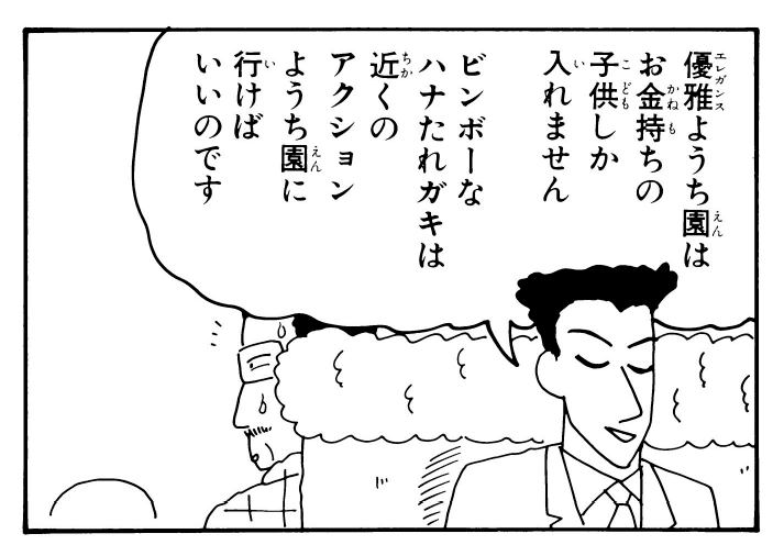 まんがクレヨンしんちゃん.com公式 tweet media