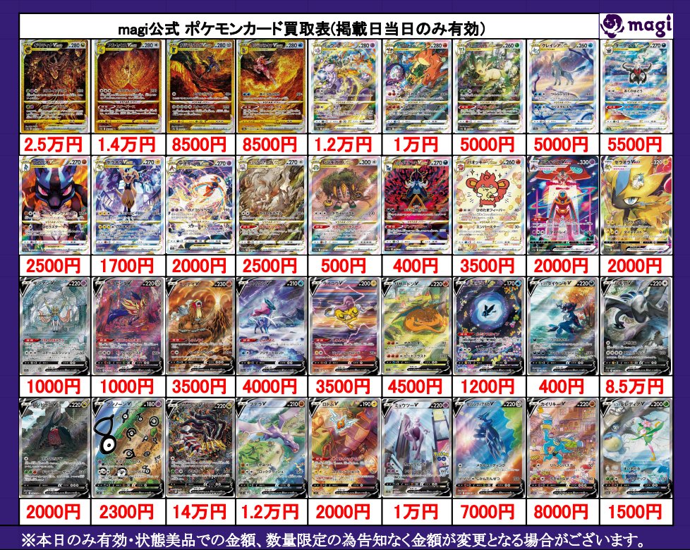🔥ポケカ買取速報🔥】 ✨ミュウツーVSTAR (SAR) {221/172}✨ 🔥満額