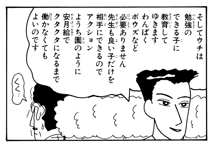 まんがクレヨンしんちゃん.com公式 tweet media