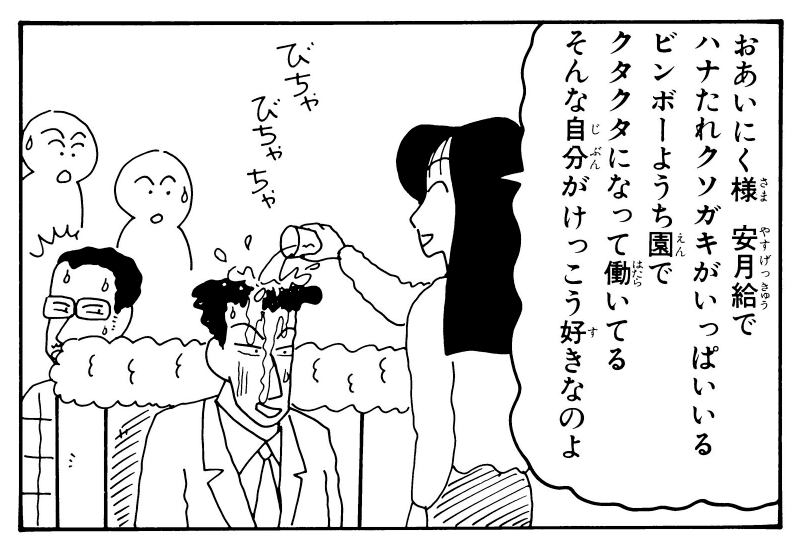 まんがクレヨンしんちゃん.com公式 tweet media