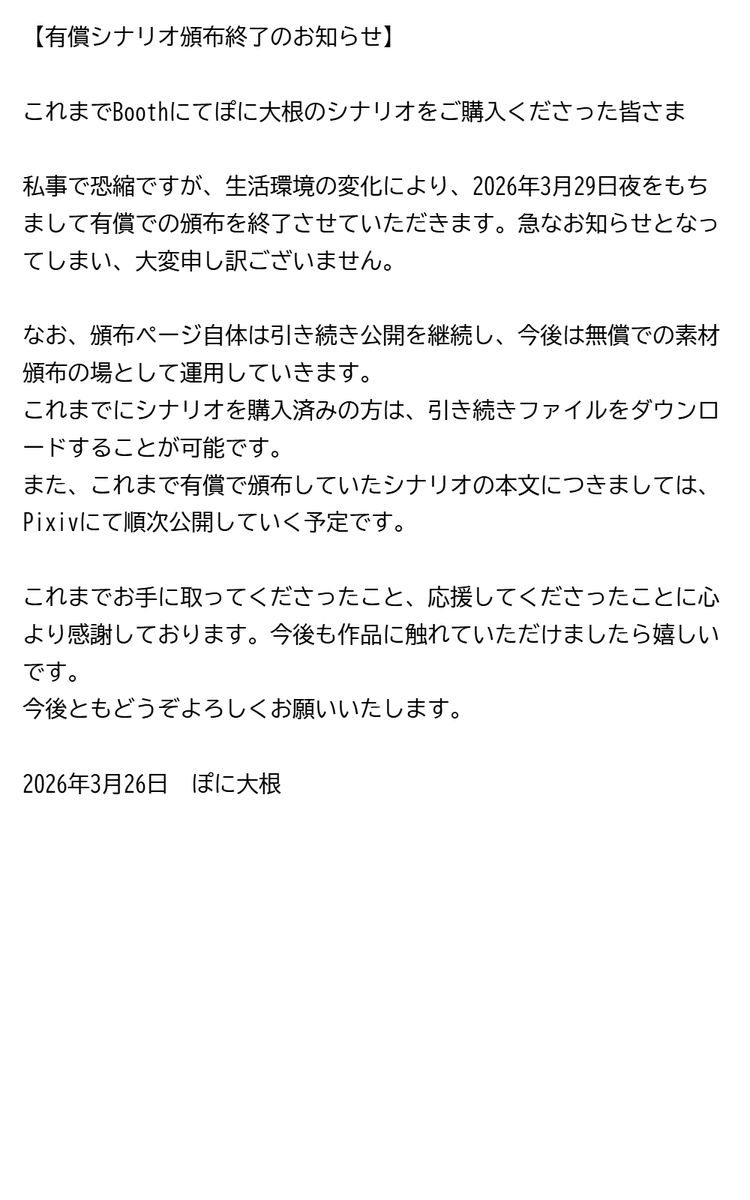 ぽに大根 tweet media