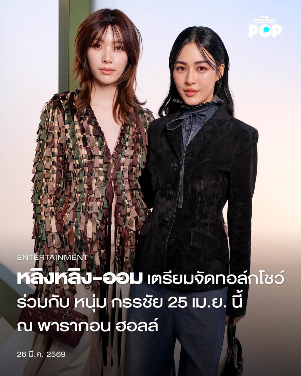 THE STANDARD POP tweet media