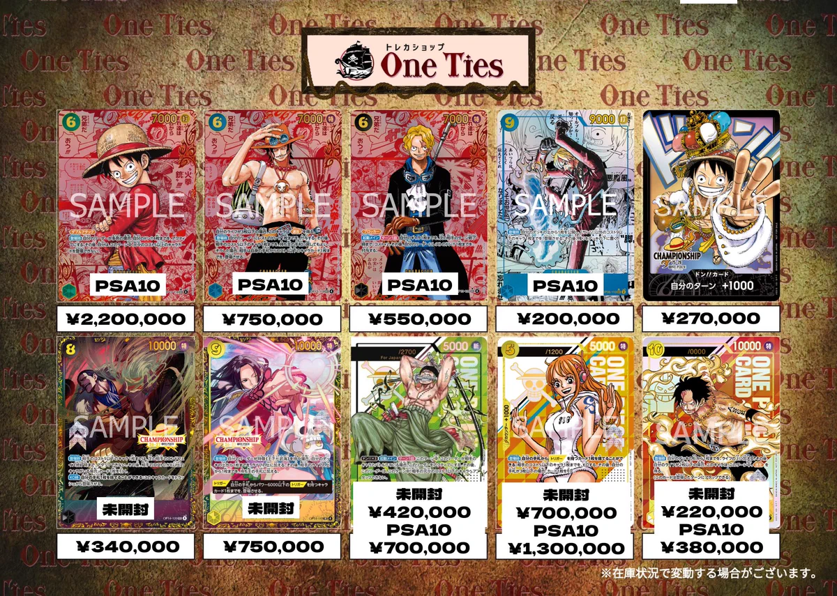 トレカショップ One Ties 秋葉原本店 on X: 