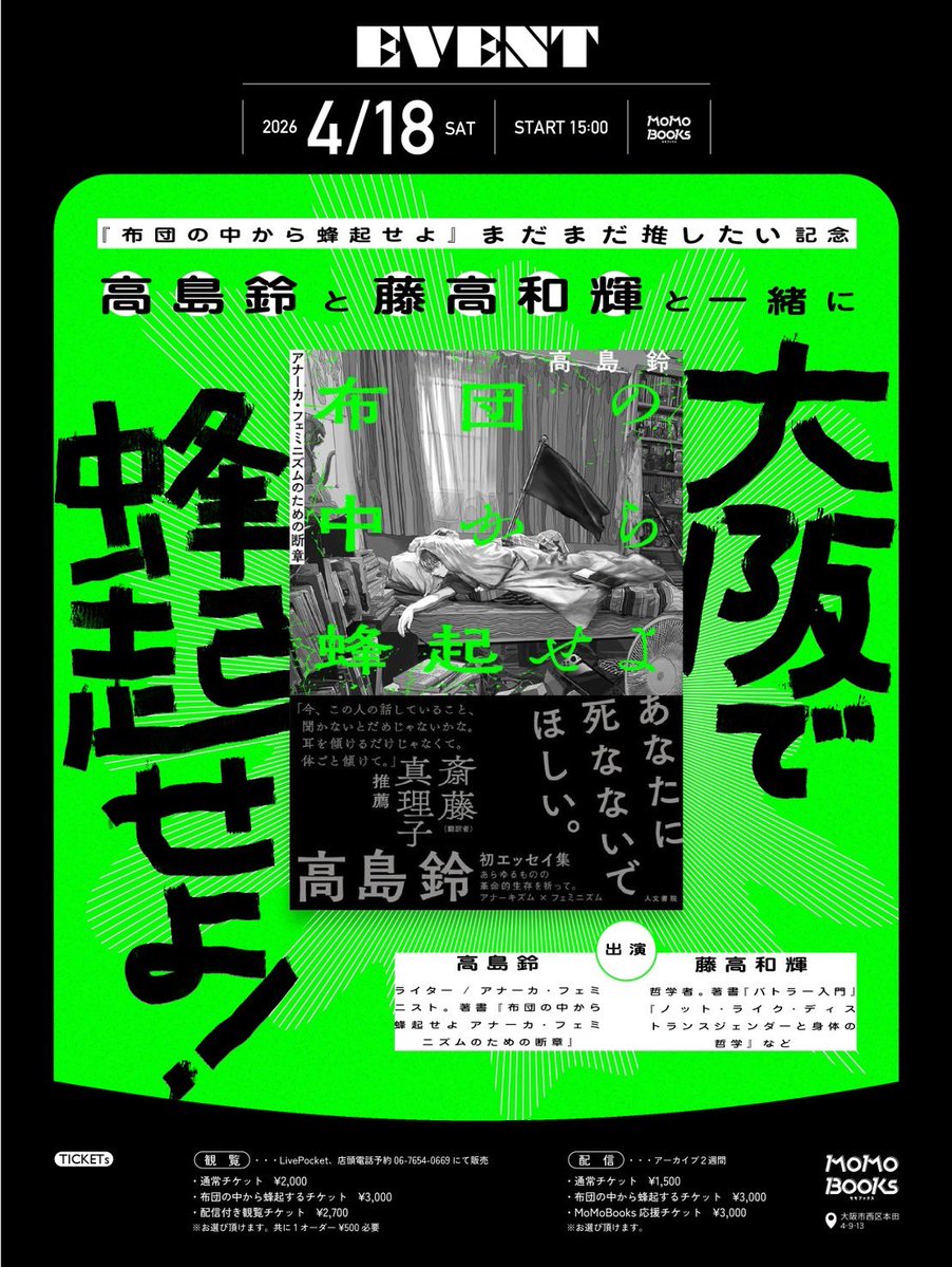 MoMoBooks-モモブックス- tweet media