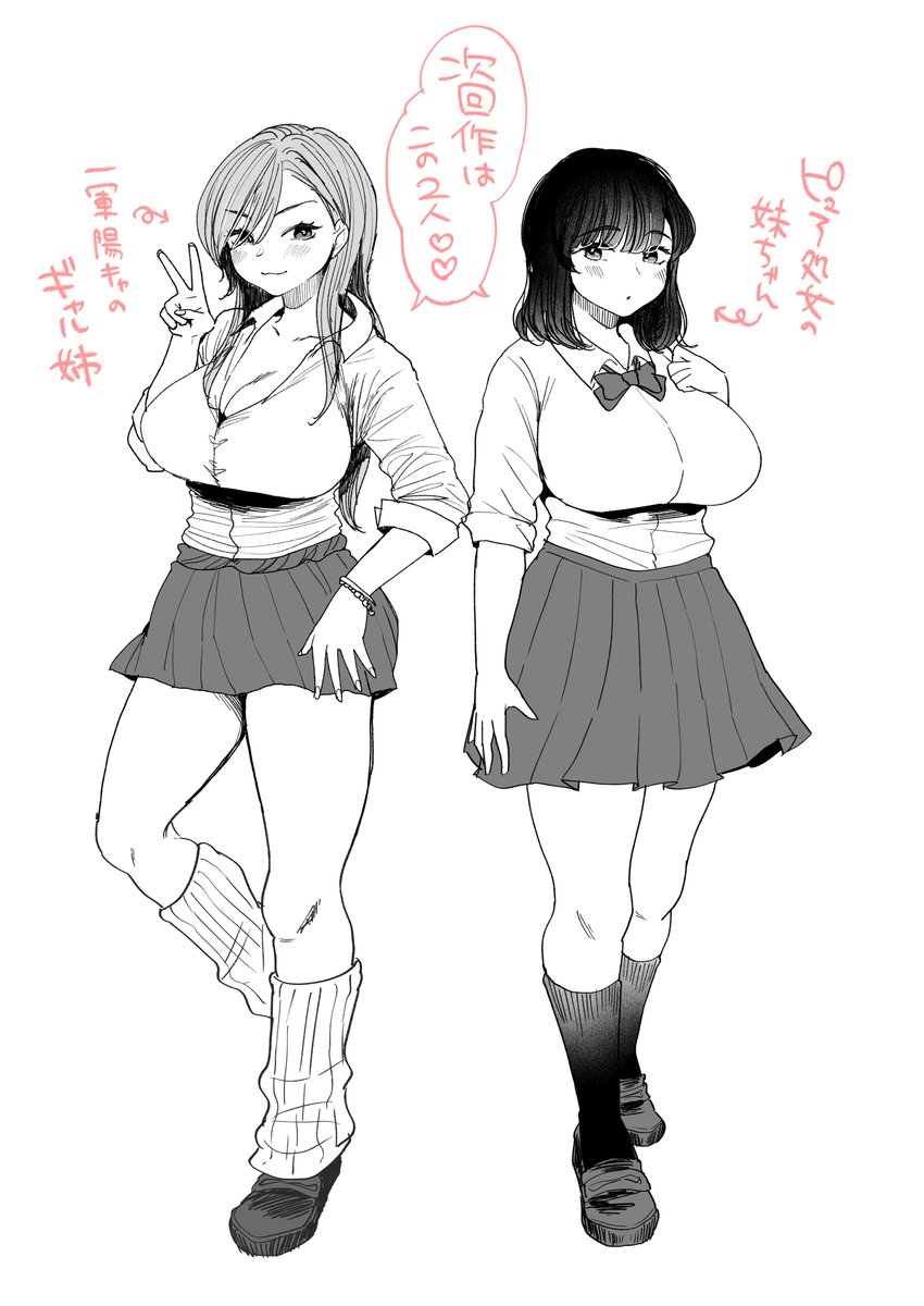 次回作は姉妹ものです♡ 