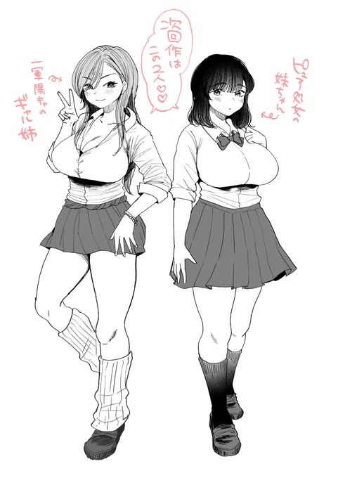 次回作は姉妹ものです♡ 