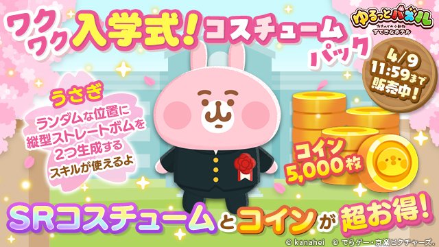 ゆるっとパズル - カナヘイの小動物 すてきなホテル 【公式