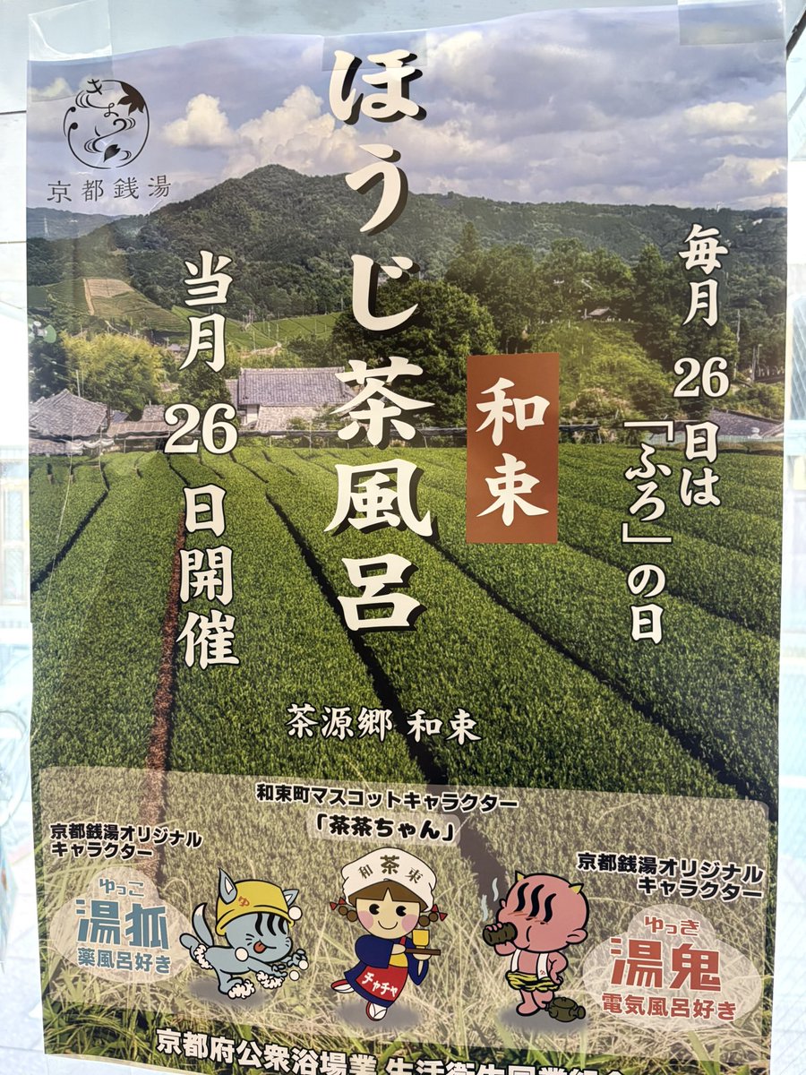 五香湯 tweet media