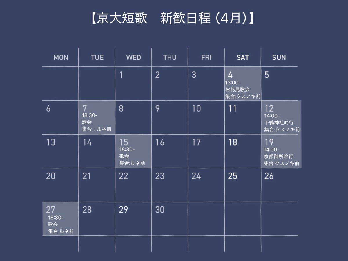 京大短歌 tweet media