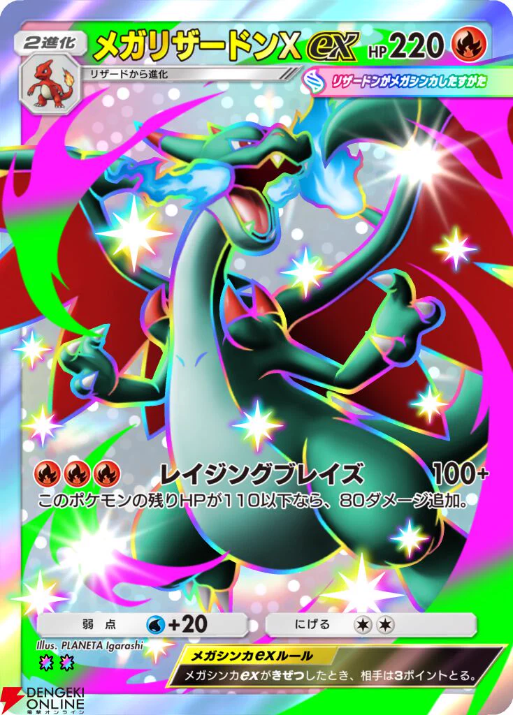 電撃オンライン on X: 