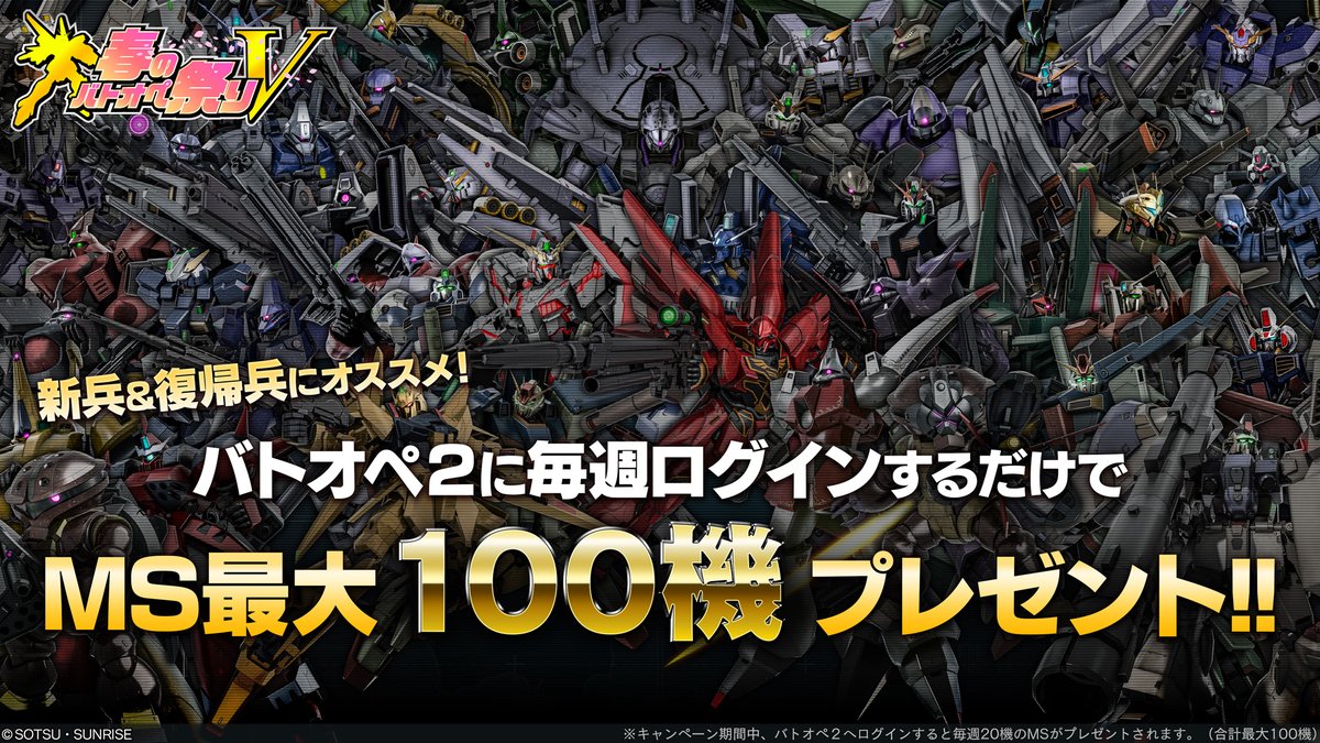 バトオペ2【公式】 tweet media