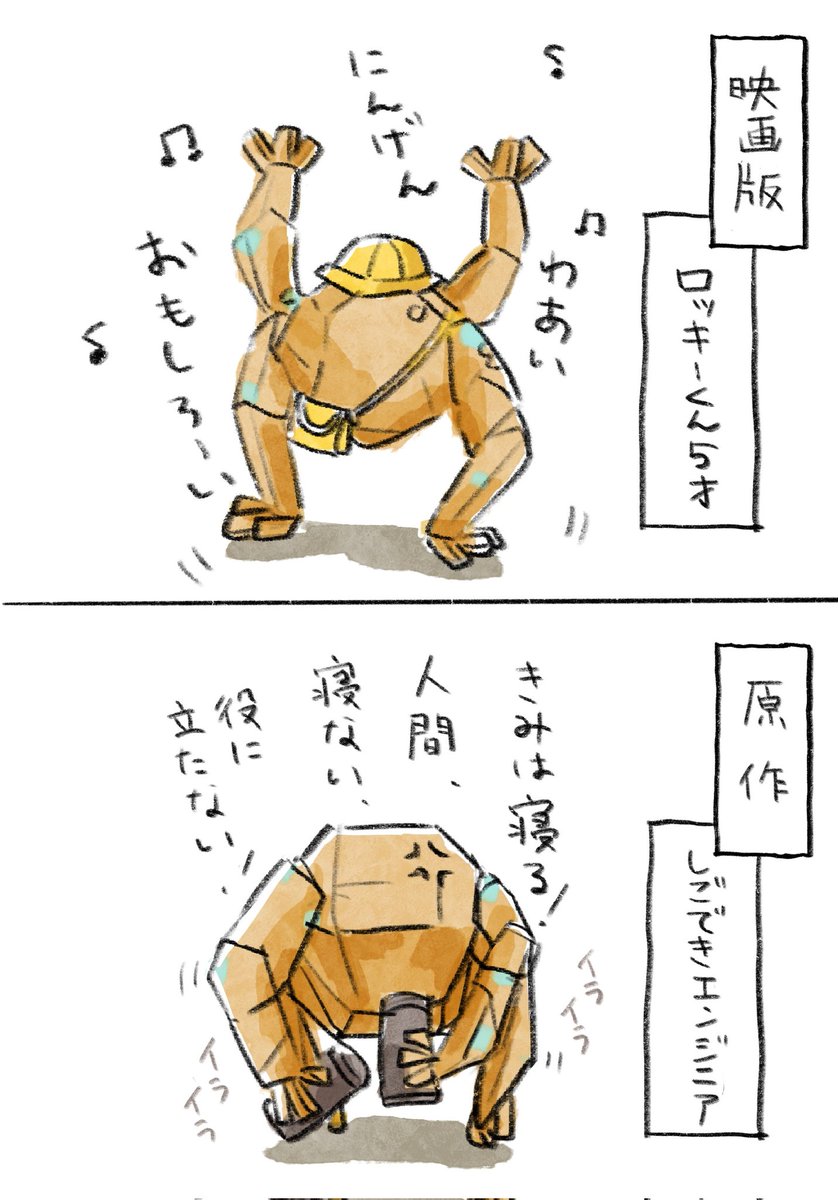 プロジェクトヘイルメアリー観てきました。どちらのロッキーも愛おしく