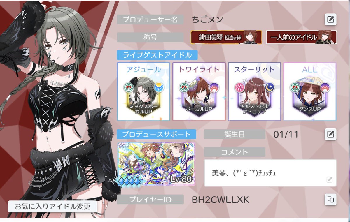 ちごヌン tweet media