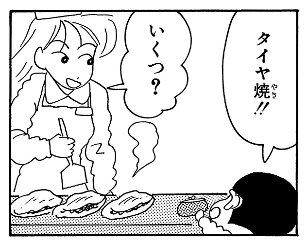 まんがクレヨンしんちゃん.com公式 tweet media