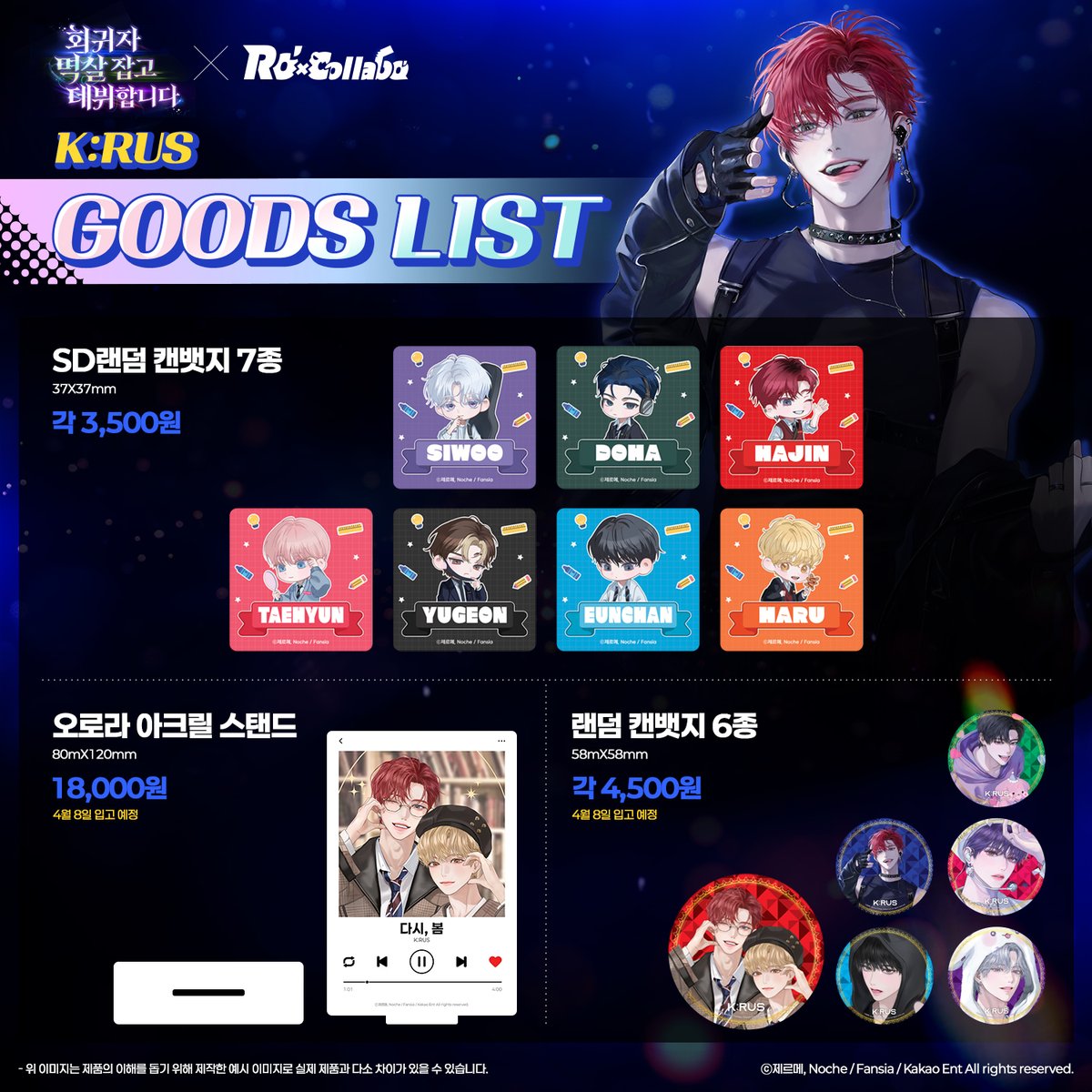 로콜라보 Rocollabo tweet media