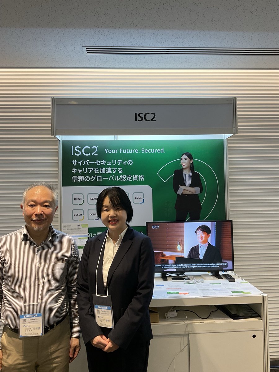 ISC2_Japan tweet media