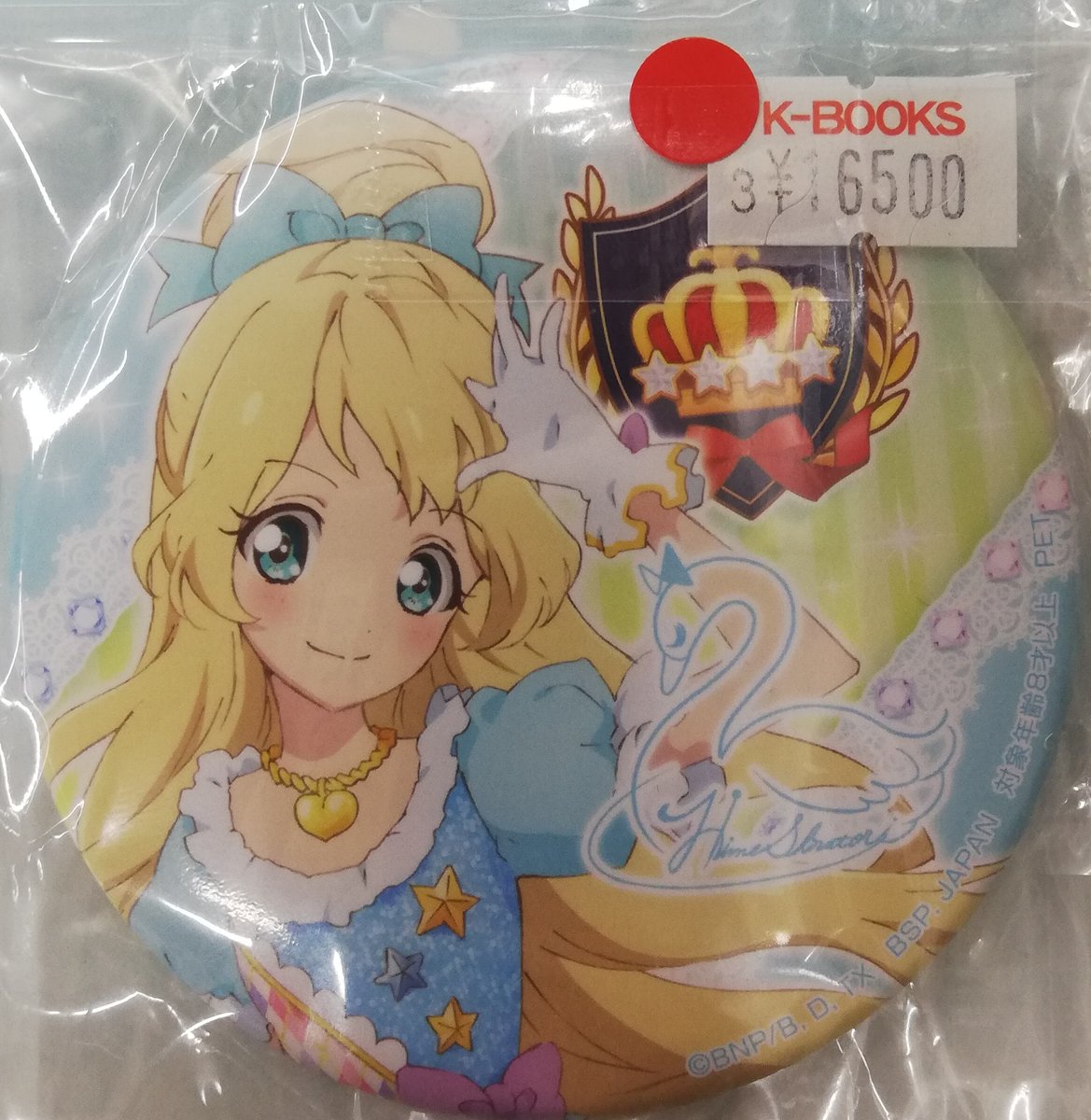 入荷情報】 #アイカツスターズ 白鳥ひめ プライズ缶バッジ が 入荷情報】 #アイカツスターズ 白鳥ひめ プライズ缶バッジ が