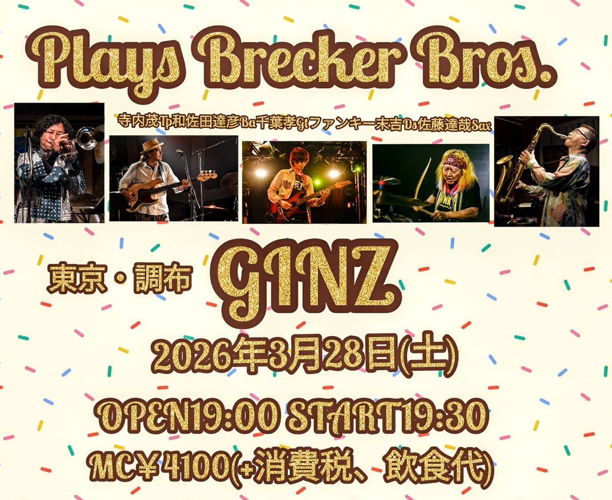 和佐田達彦 tweet media