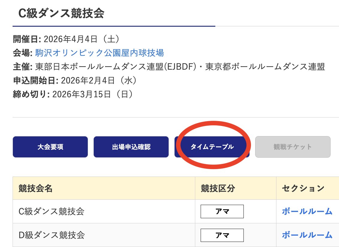 EJBDF普及広報部 tweet media