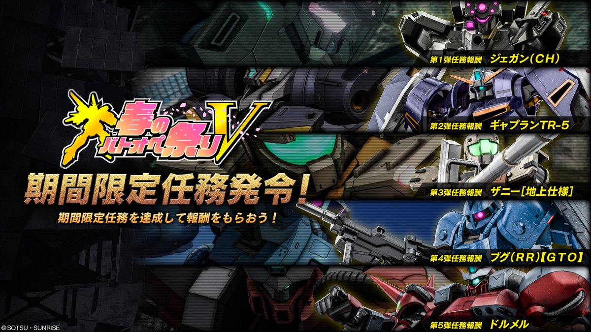 バトオペ2【公式】 tweet media