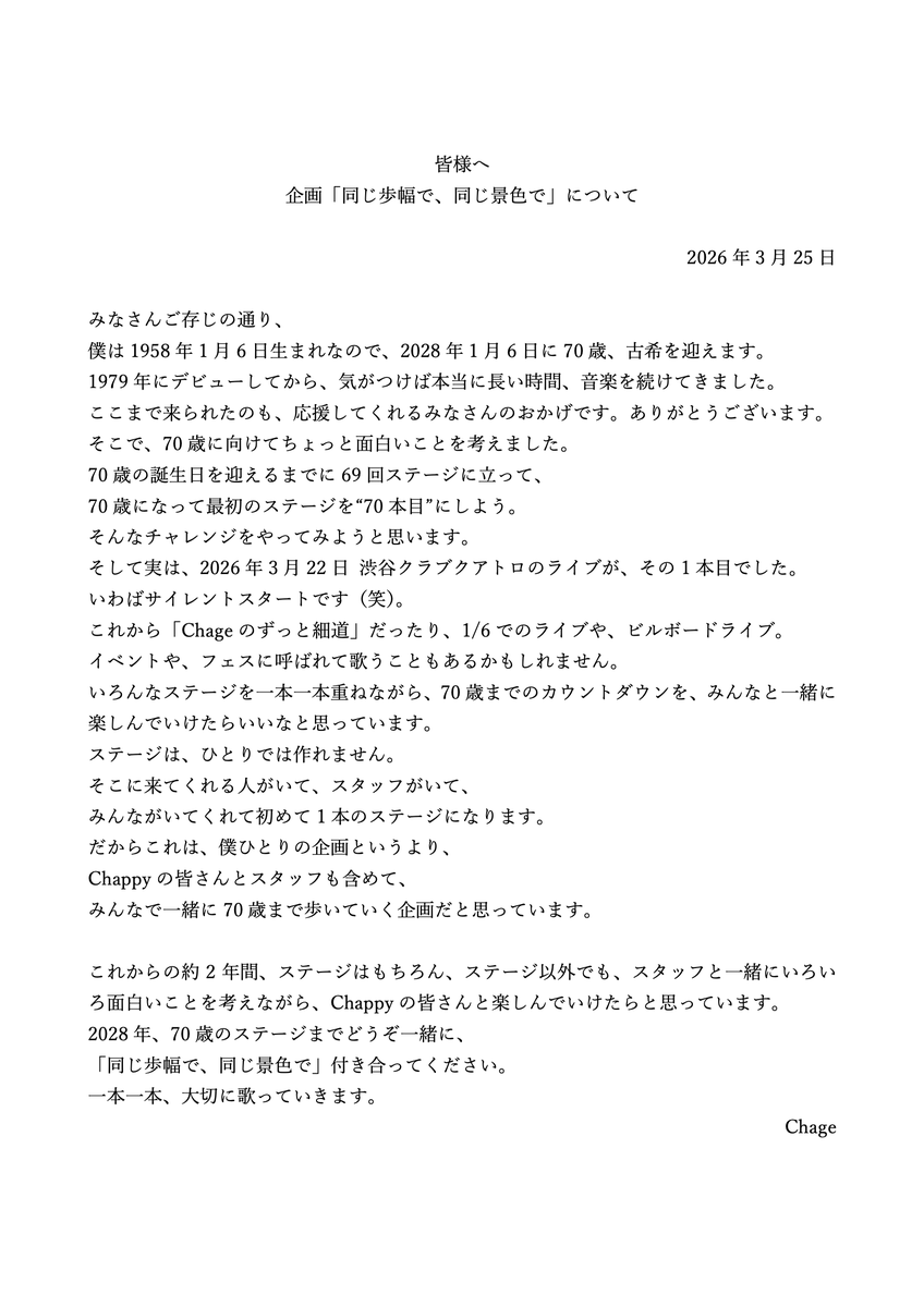 Chagestaff.jp tweet media