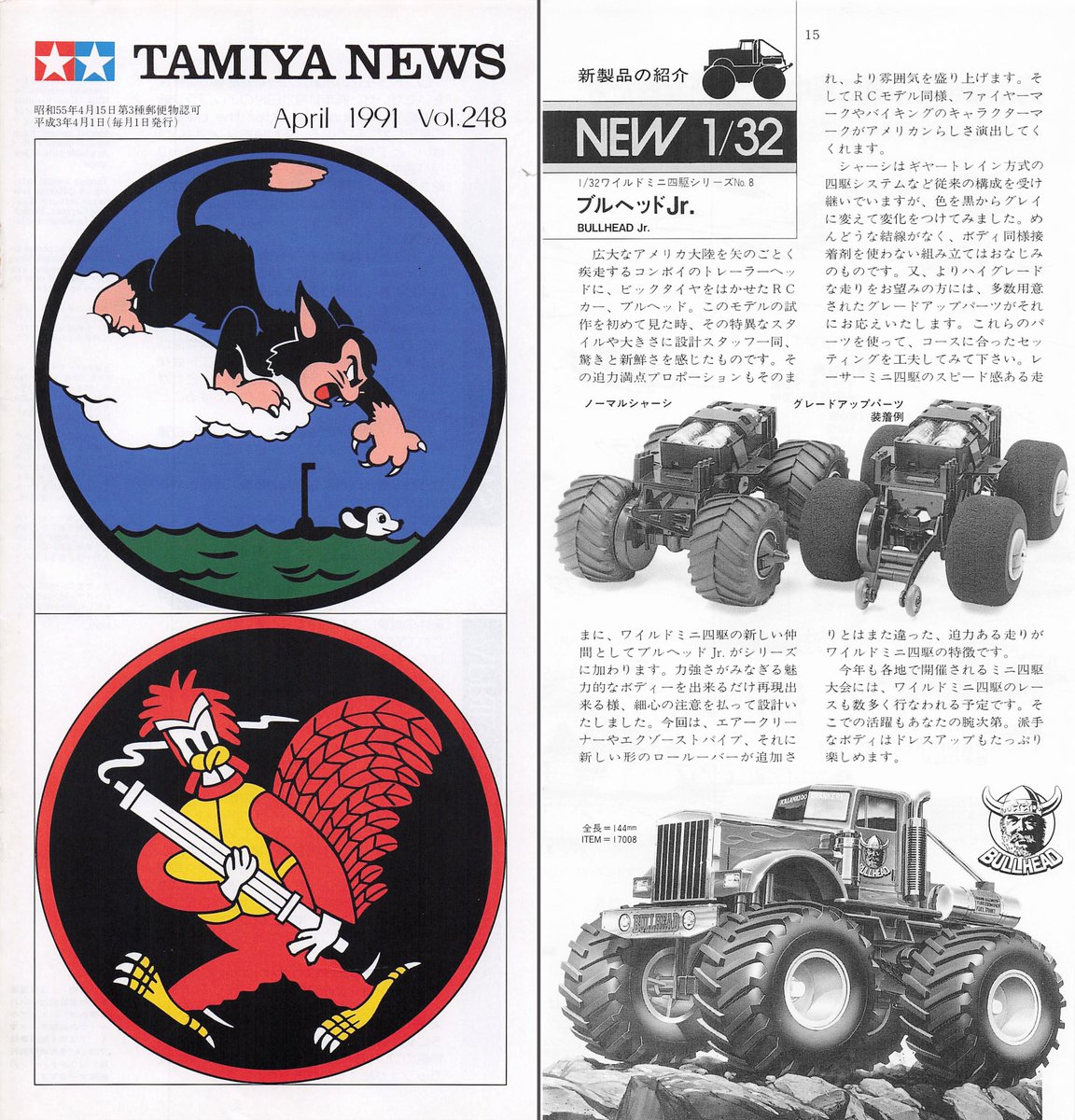 TBT #ミニ四駆 今日は何の日？ 今からちょうど35年前の1991年3月26日