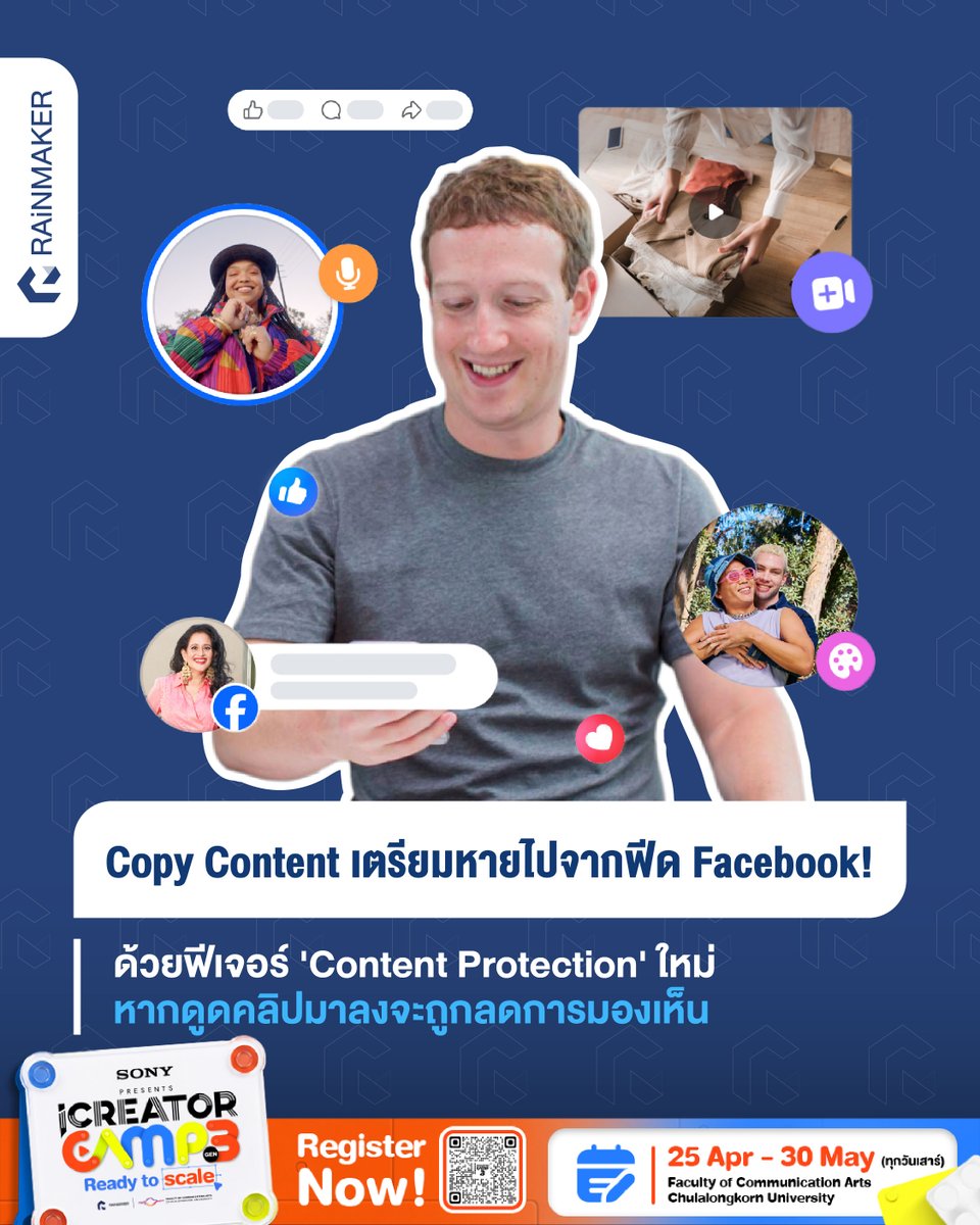 rainmaker tweet media