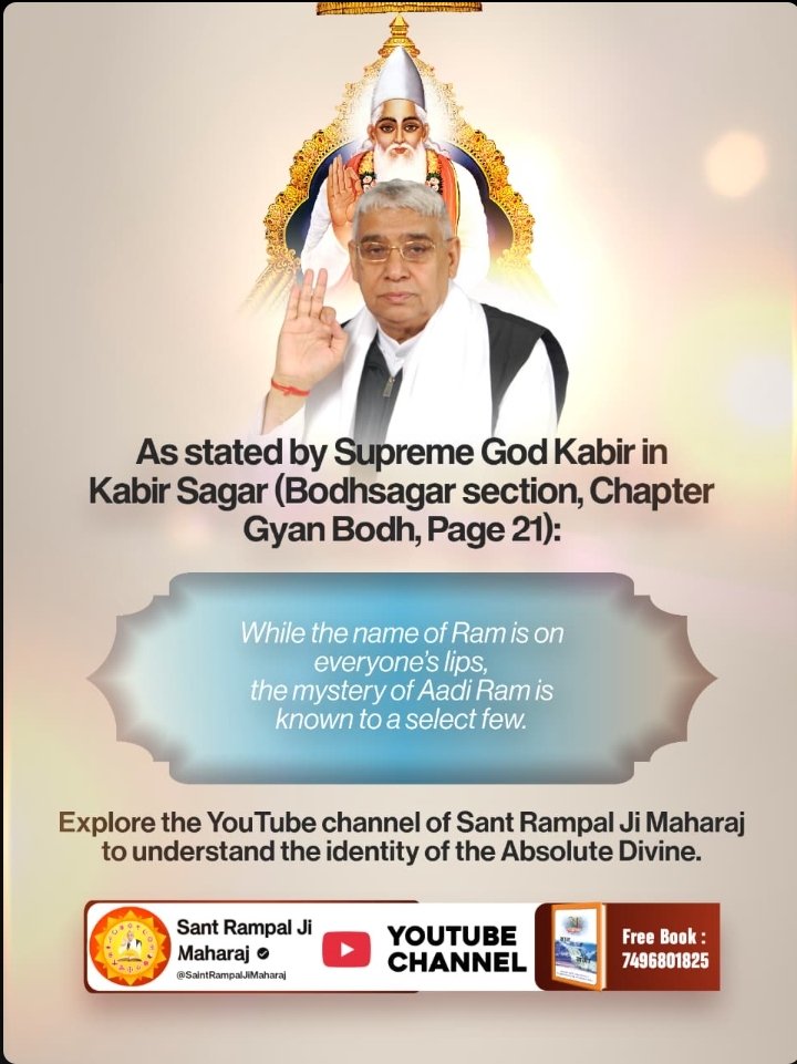 #रामनवमी_पर_जानें_आदिराम_कौन
Onthe other hand, the objective of Saint Rampal Ji Maharaj is to promote social reform, addiction-free society, dowry-free marriages, and an ethical way of living, which is an effort to bring about permanent positive change in 
Factful Debates YouTube