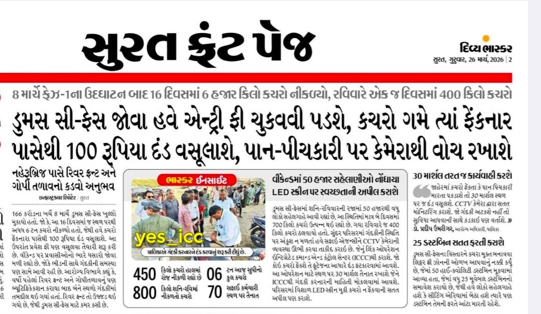 DevelopedSurat's tweet photo. #Beautiful #Dumas #Beach #SeaFace ...
#Divyabhaskar #Surat #Gujarat #yes_icc https://t.co/c8S08hqZJa