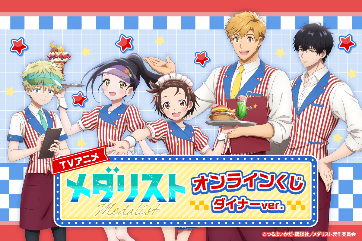 メダリスト グッズ情報 tweet media