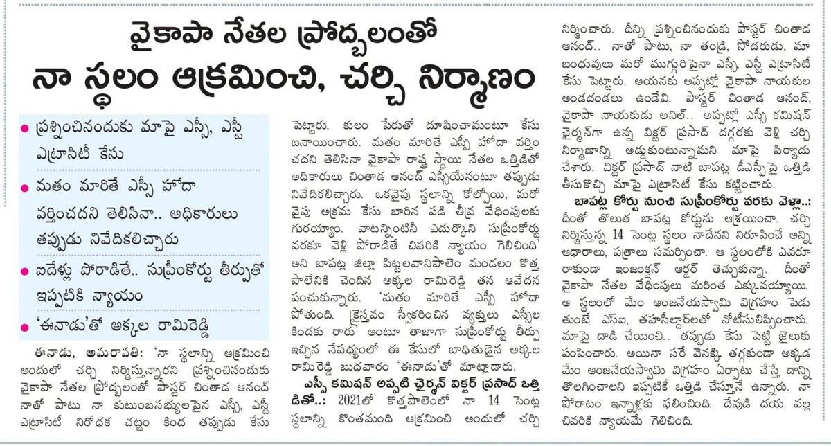 విష్ణు వర్ధన్ రెడ్డి-विष्णु वर्धन रेड्डी🇮🇳 tweet media