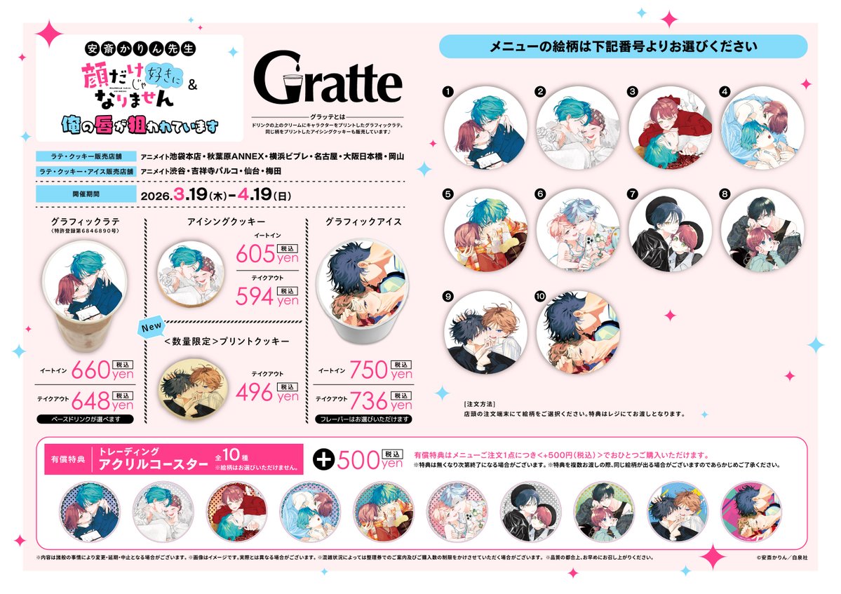 アニメイト吉祥寺パルコ tweet media