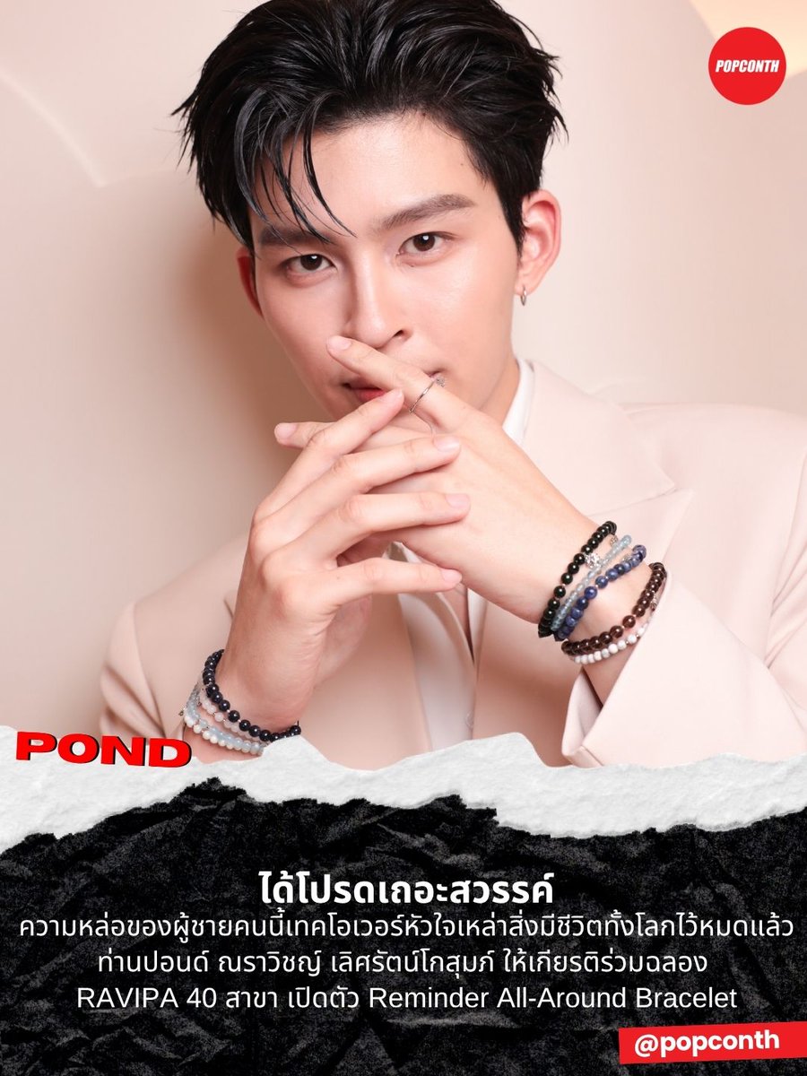 POPCONTH tweet media