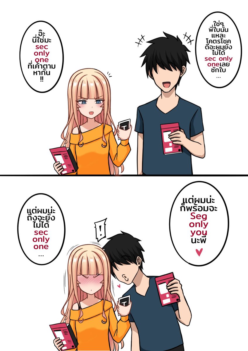 จากนั้นอาร์ตก็โดนพี่อีฟรำใส่ยันเช้า🌝