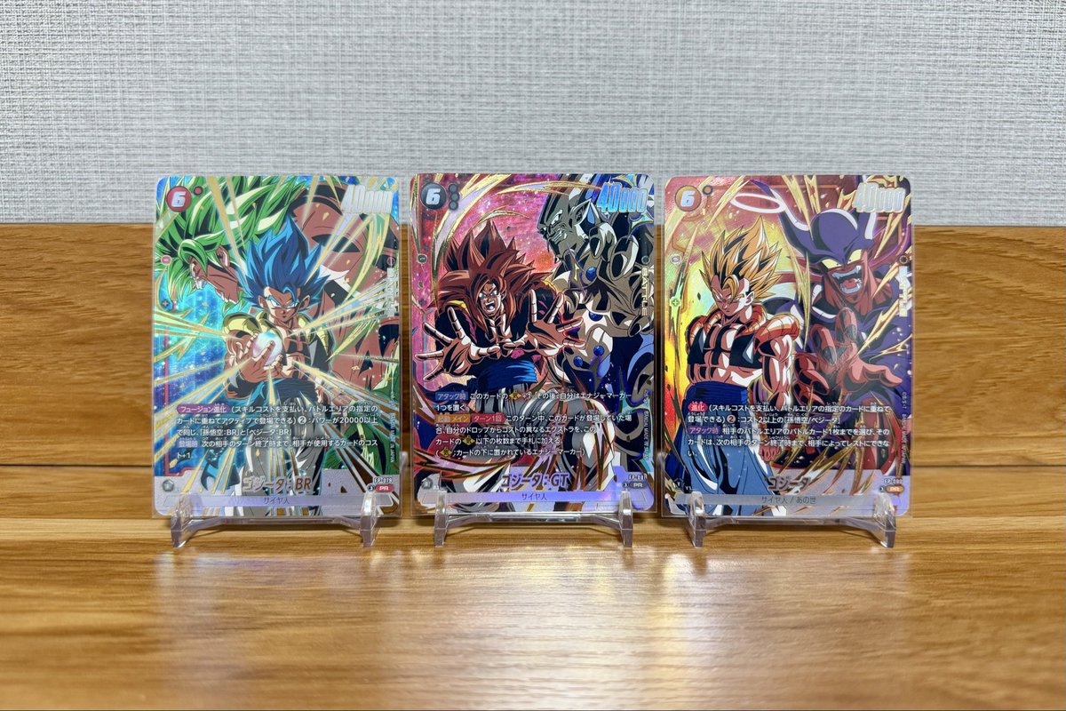10パック 激闘のゴジータパック Vジャンプ5月号 ドラゴンボール