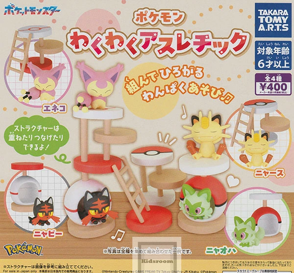 キッズルームで販売開始！ 【コンプリート】 ポケットモンスター