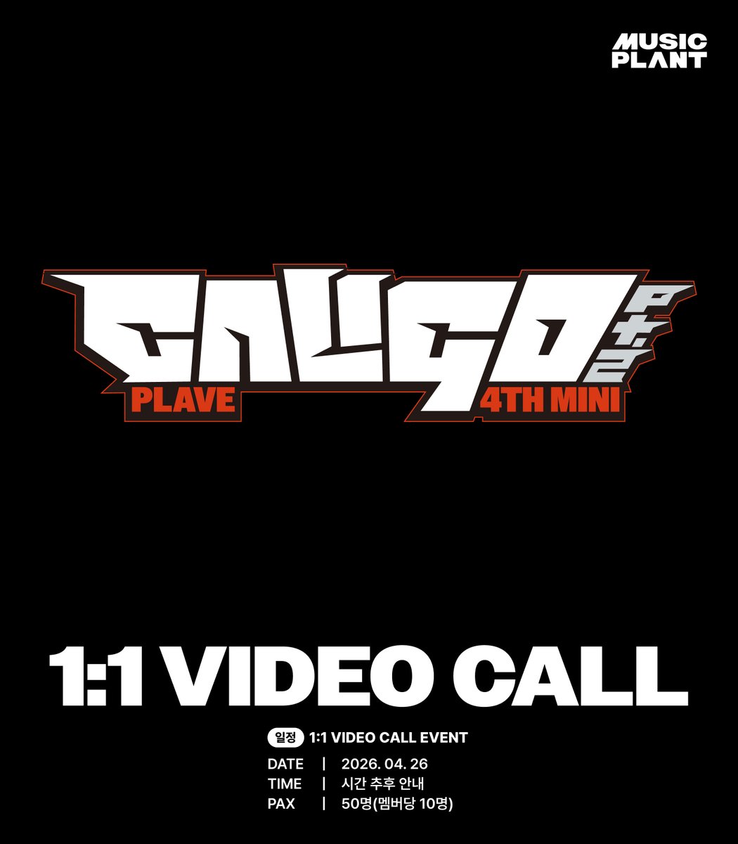 뮤직플랜트 MUSICPLANT tweet media