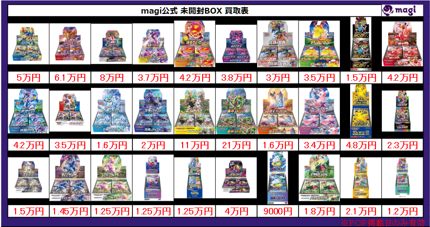 magi大阪オタロード店【カードショップ】 tweet media