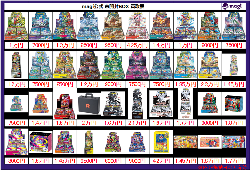 magi大阪オタロード店【カードショップ】 tweet media