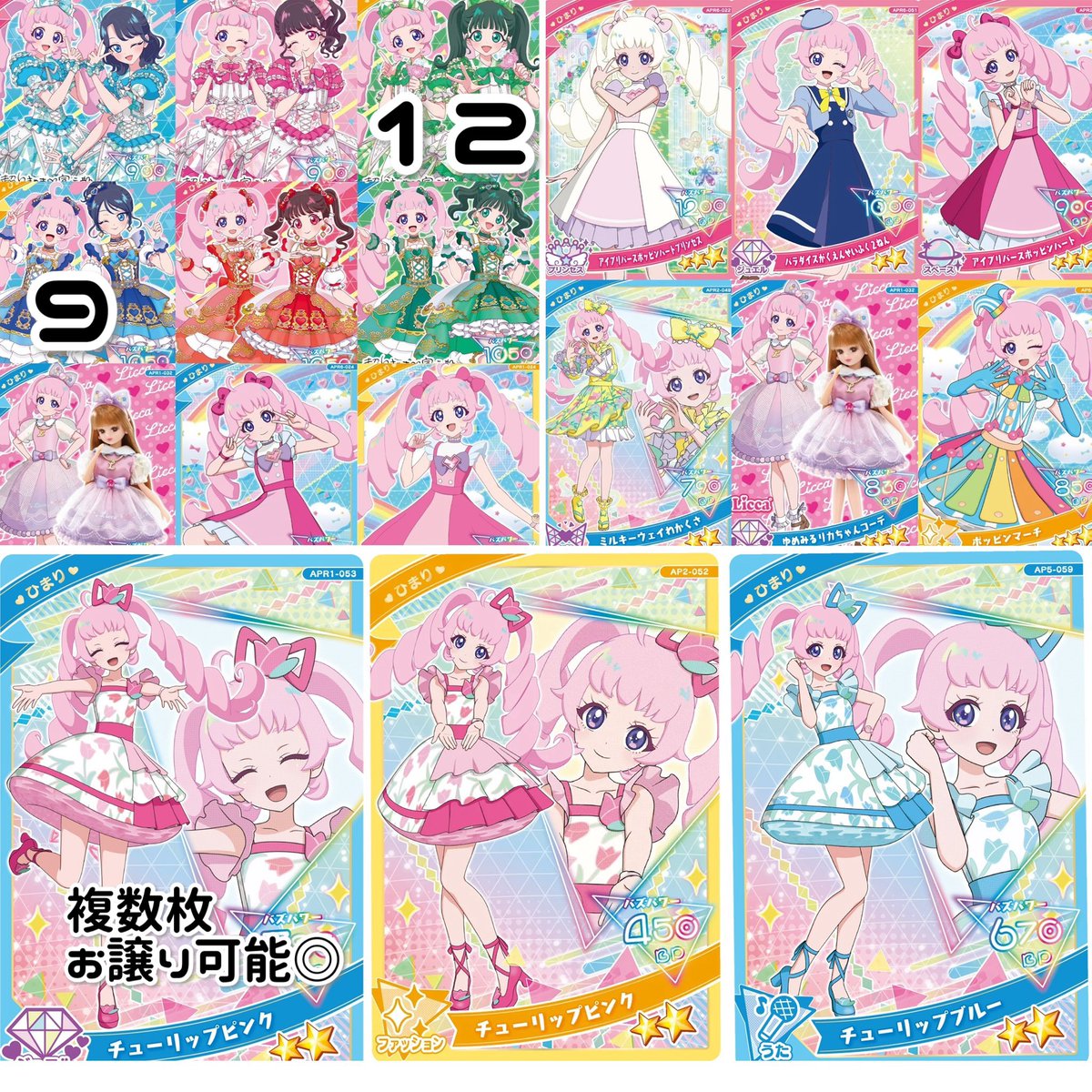 まのん tweet media